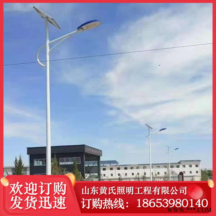 黃氏照明 專業生產led太陽能路燈 LED路燈 太陽能防水路燈廠家