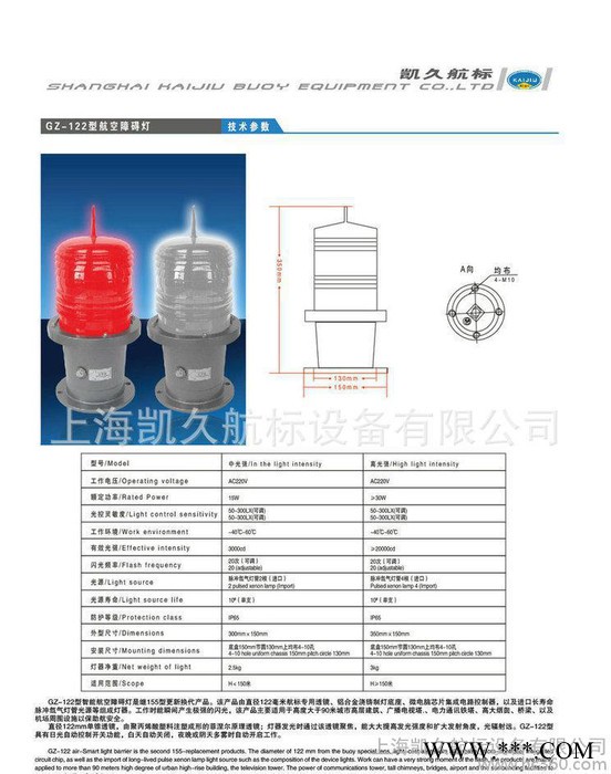 批發(fā) 雙頭led航空障礙燈 低光強(qiáng)太陽能航空障礙燈 GZ-122LED