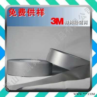 3M視覺麗反光材料 反光熱敏轉移阻燃帶  8735#  銀灰色