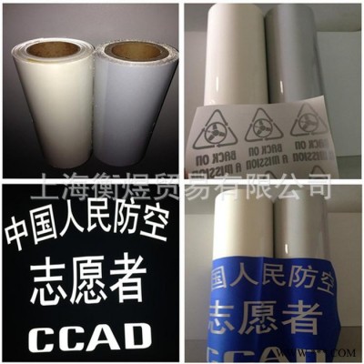 反光膜 熱轉移反光膜 印花反光膜 反光熱貼膜 反光刻字膜