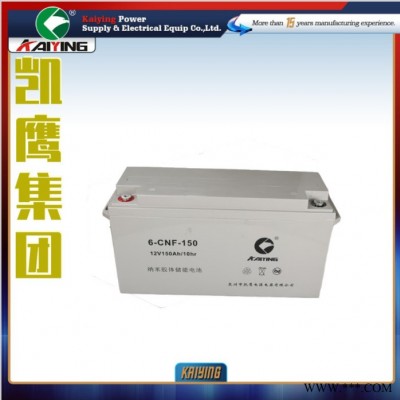 KAIYING凱鷹太陽(yáng)能膠體蓄電池12V150AH蓄電池免維護(hù)儲(chǔ)能用電池太陽(yáng)能光伏