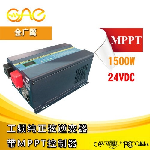 佛山逆變器廠家|1500W（50A）光伏逆變器|純正弦波逆變器|帶MPPT太陽(yáng)能控制器|