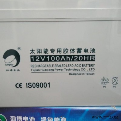 勁博太蓄電池 12V100AH勁博太陽能蓄電池JP-HSE-100-12太陽能蓄電池