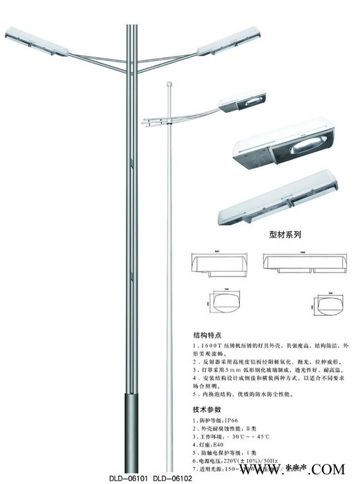 供應昊升led路燈、太陽能路燈、庭院燈