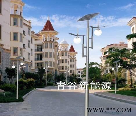 供應(yīng)張家口供應(yīng)青谷牌太陽能庭院燈