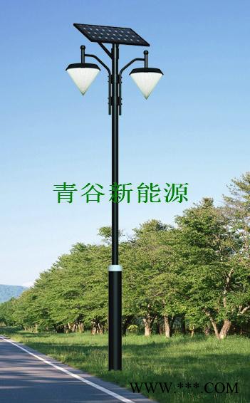 供應(yīng)青谷TYD-1太陽能路燈,保定LED太陽能庭院燈哪里好