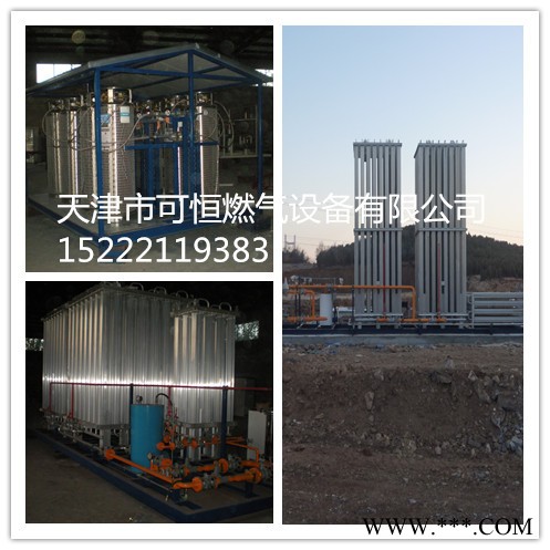 北京大興煤改氣設備汽源提供天然氣設備生產制造天然氣供應