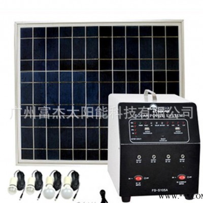 專業 太陽能發電供電系統 FS-S105A 實用太陽能發電機