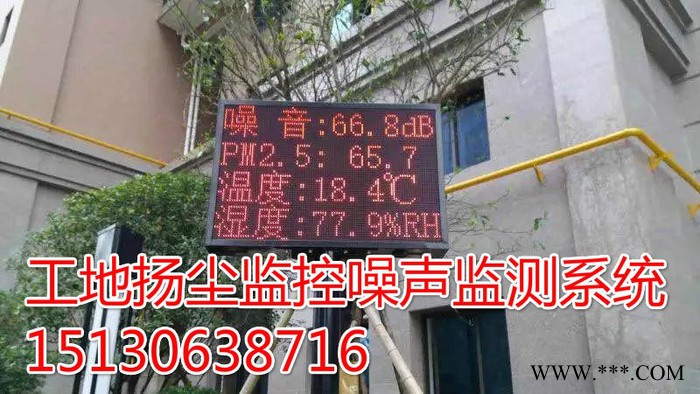 忻州建筑工地?fù)P塵監(jiān)控噪聲監(jiān)測系統(tǒng)