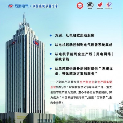 促銷WOES智能優(yōu)化節(jié)能系統(tǒng)_能源管理系統(tǒng)_能耗管理系統(tǒng)_在線監(jiān)測(cè)系統(tǒng)