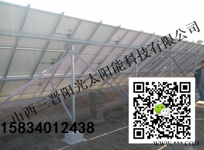 山西三晉陽光太陽能發(fā)電系統(tǒng)