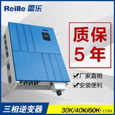 Reille/雷樂(lè) 太陽(yáng)能逆變器并網(wǎng)太陽(yáng)能發(fā)電系統(tǒng)30K,50K,60K**包郵