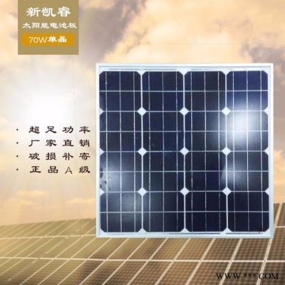 單晶太陽能電池板、單晶太陽能電池板