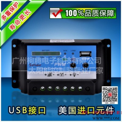 太陽(yáng)能發(fā)電系統(tǒng)  中性XDC1220  12V  20A
