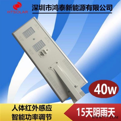 鴻泰40 一體化太陽能路燈廠家  安徽鋰電池一體化太陽能路燈 太陽能平板路燈供應(yīng)