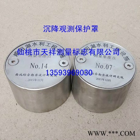 仙桃天祥 風力發電場塔架基礎沉降觀測標 沉降觀測保護罩 沉降觀測保護盒