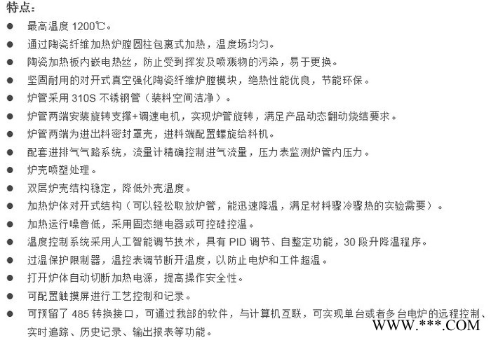 粉體煅燒轉爐磷酸鐵鋰轉爐活性炭煅燒轉爐氣氛保護轉爐
