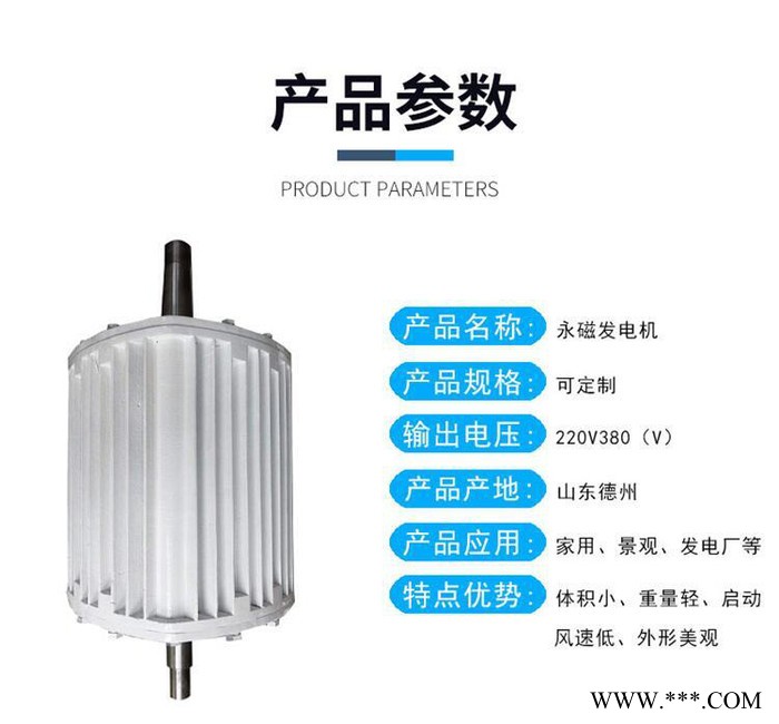藍潤低速永磁發電機LR-10KW10kw風力發電機三相四線交流低速交流發電機 足功率免維護
