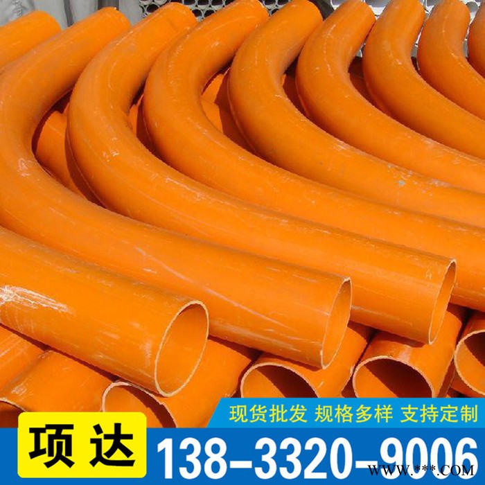 大弧度cpvc電力彎頭管 PVC大彎 風(fēng)力發(fā)電大彎 cpvc弧形彎管 可定制 大彎頭