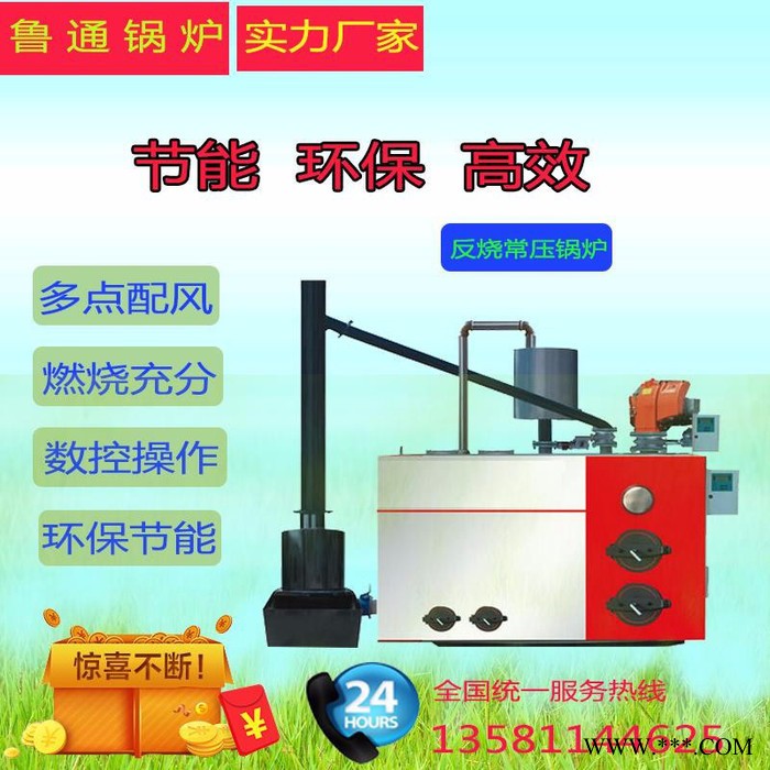 魯通CWNS廠家供應**數控燃煤鍋爐節(jié)能環(huán)保生物質鍋爐價格