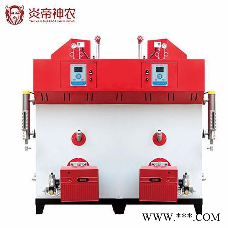 炎帝神農600kg/h 廣西中立源蒸汽發生器免辦證全自動水洗機600KG水洗廠印染廠工業生物質鍋爐