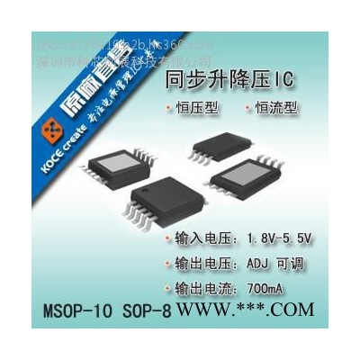 8001    單節(jié)鋰離子電池 電壓4.2V 電流600MA 鋰電池充電IC