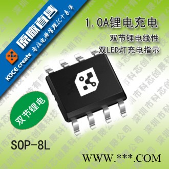 供應1A鋰電池充電IC，雙指示燈FP8102