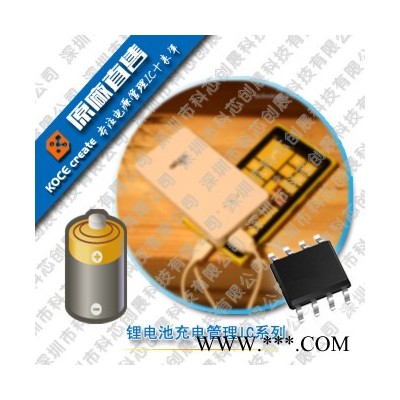 常見升壓芯片鋰電池充電管理IC電路設(shè)計(jì)選型及匯總 升壓IC