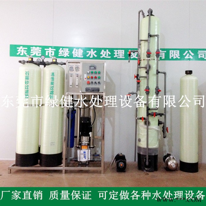 鋰電池生產用超純水設備,15兆歐水處理設備,一級反滲透加混床超純水機