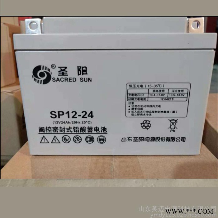 圣陽蓄電池SP12-26免維護(hù)蓄電池12V26AH 太陽能光伏發(fā)電專用儲(chǔ)能蓄電池 通信電源內(nèi)置48V電池 UPS專用
