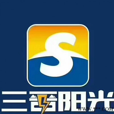 三晉陽光單晶，多晶組件 光伏組件