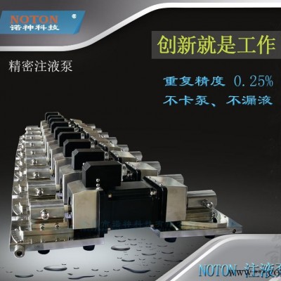 鋰電池自動注液泵計量雙頭注液泵NT25-10-1陶瓷注液泵