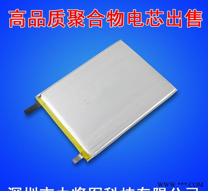 太陽能移動電源專用聚合物鋰電池 充電寶用357090鋰電芯