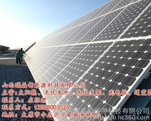 瑞晶新能源科技_山西分布式光伏電站_山西分布式光伏發電站