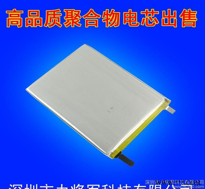 筆記本移動電源專用聚合物鋰電池 充電寶通用656699鋰電芯