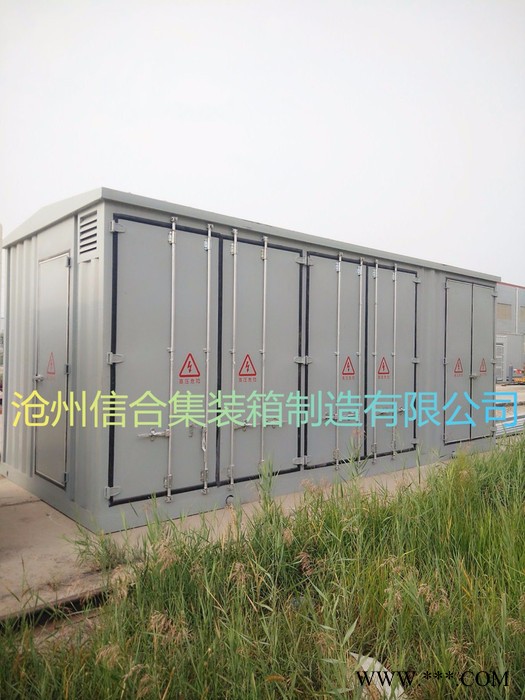 滄州信合預(yù)制艙廠家定制10kv預(yù)制艙，光伏發(fā)電預(yù)制艙，尺寸規(guī)格可定制