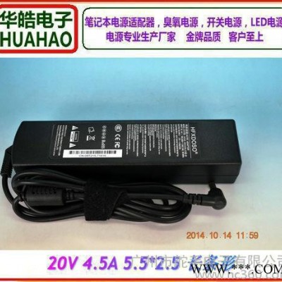 直銷筆記本電源適配器 20v3.25a  適配于聯想 鋰電池