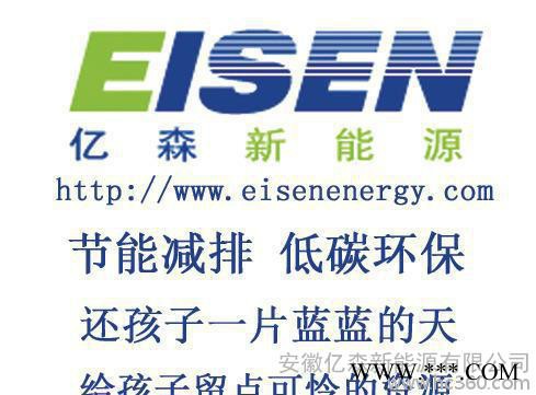 億森新能源家用分布式光伏發電系統太陽能發電招商加盟