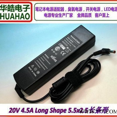 工廠直銷筆記本電源適配器20V 4.5A適于聯想多功能鋰電池