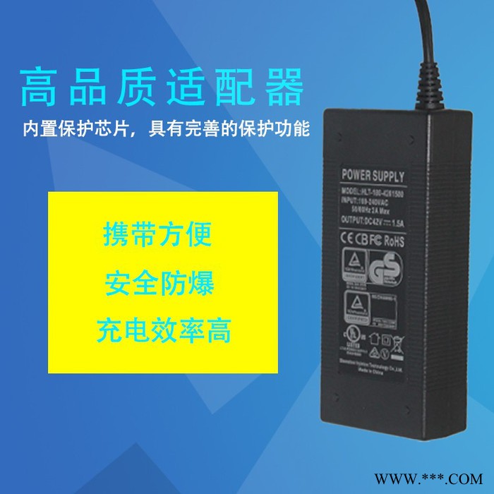 42V2A扭扭車充電器 平衡車適配器 鋰電池電源 質美價廉 廠家批發(fā)