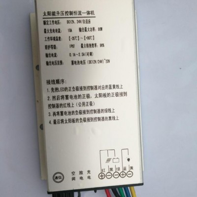 太陽能控制器