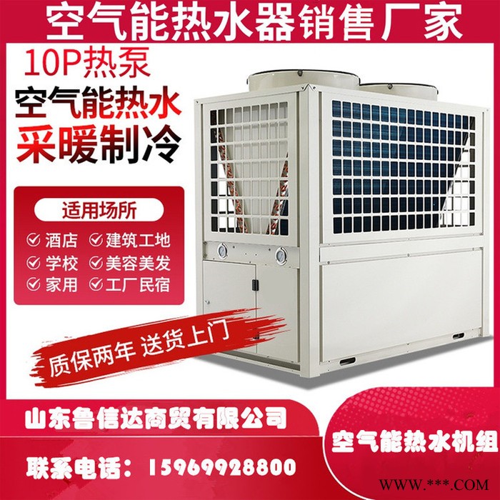 魯信達(dá) 采暖熱水空氣能熱水器 商用 空氣能熱水器 太陽(yáng)能空氣能