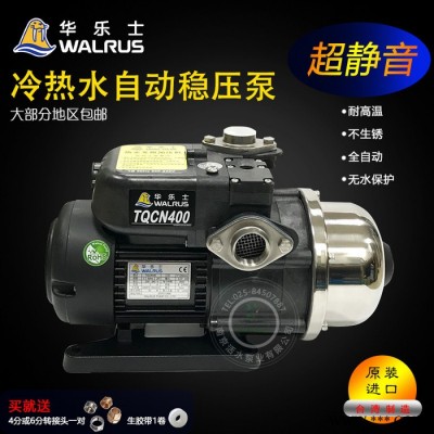 臺灣華樂士水泵TQCN400太陽能熱水器熱水全自動增壓泵304不銹鋼靜音220V（370W）