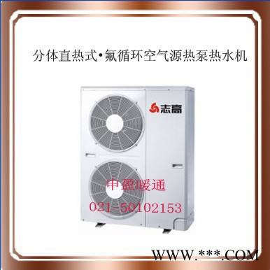 志高商用空氣能熱水器湘水泉KF410-LC6氟循環空氣源熱泵熱水機