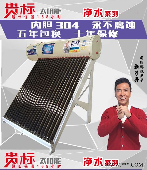 一款**的太陽(yáng)能熱水器，云南太陽(yáng)能熱水器批發(fā)廠家，昆明太陽(yáng)能批發(fā)
