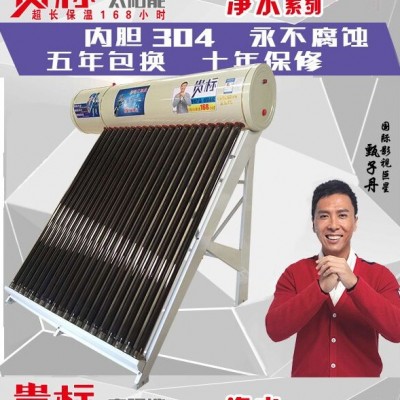一款**的太陽(yáng)能熱水器，云南太陽(yáng)能熱水器批發(fā)廠家，昆明太陽(yáng)能批發(fā)