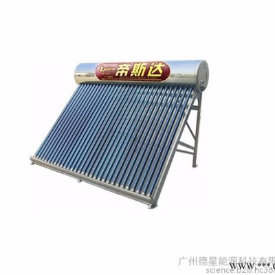 供應高品質帝斯達太陽能熱水器/太空能熱水器