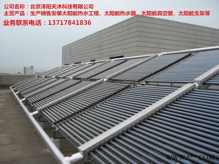 北京天普之家太陽能熱水工程廠家 型號TP-04 承接北京及全國各地區熱水工程支持定做