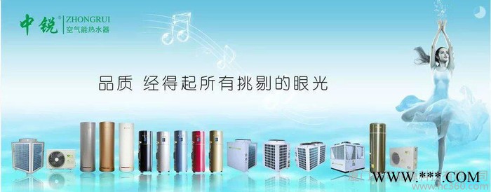 供應(yīng)找加盟空氣能熱水器商家