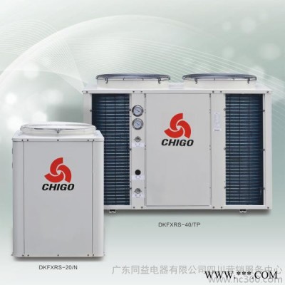 供應志高DKFXRS-20/N志高空氣能熱水器